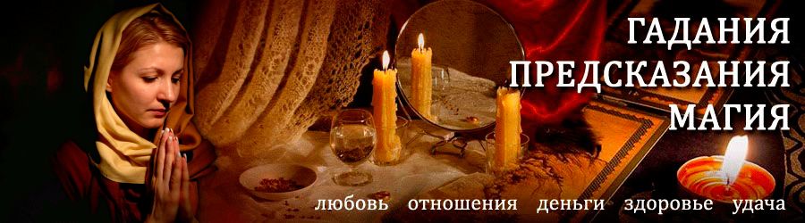 Гадалка в Судогде — отзывы